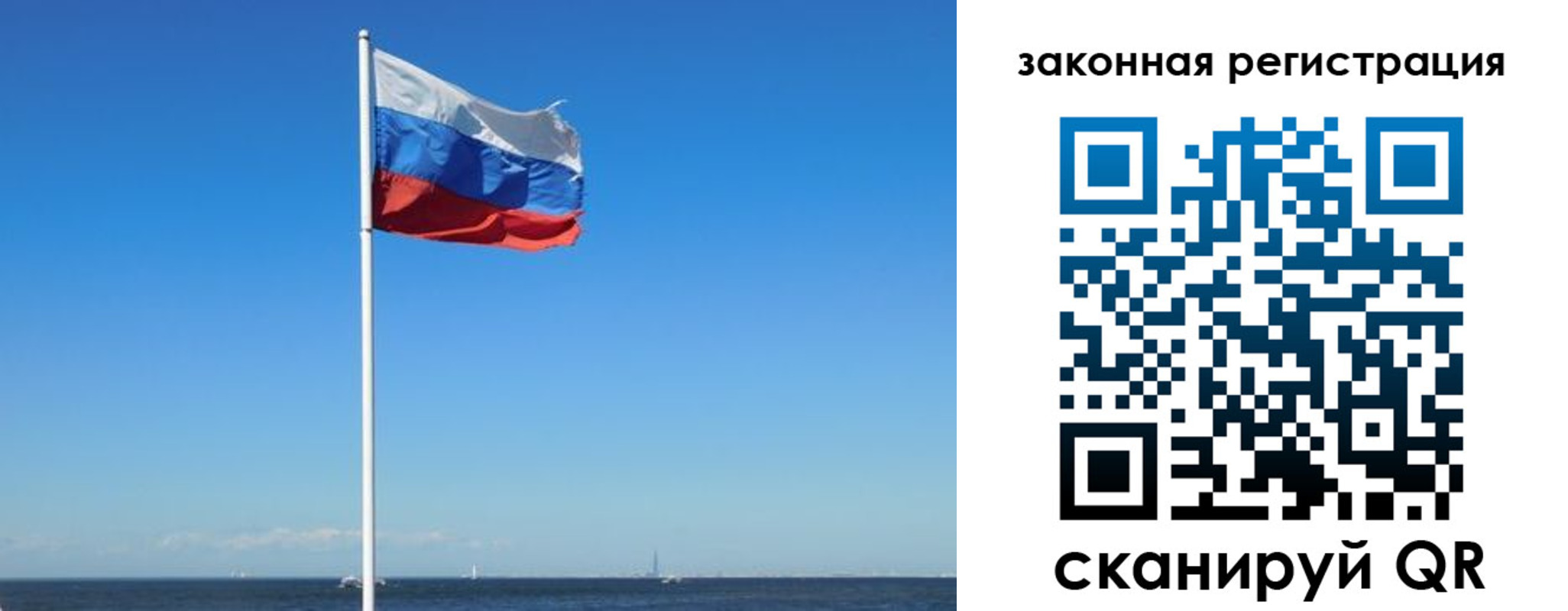 купить прописку в Улан-Удэ