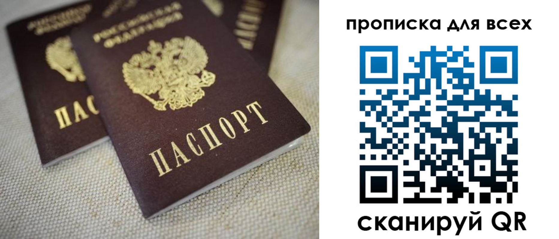 временная регистрация для школы в Улан-Удэ