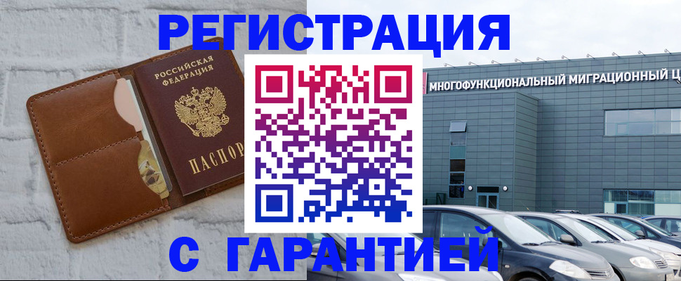 регистрация для дет. сада в Улан-Удэ