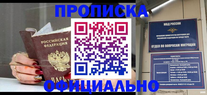 временная регистрация собственник в Улан-Удэ