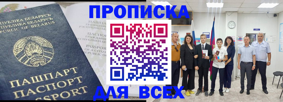 регистрация в Улан-Удэ