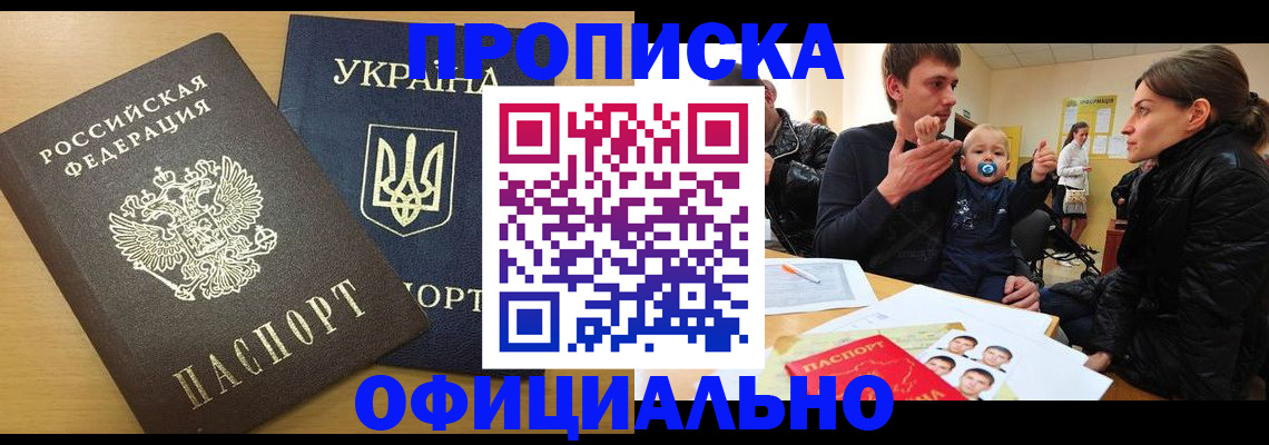 найти адрес прописки в Улан-Удэ